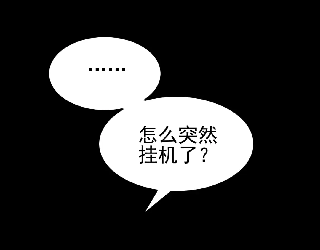 《赤色四叶草》番外 地狱的模样（下） 第68页