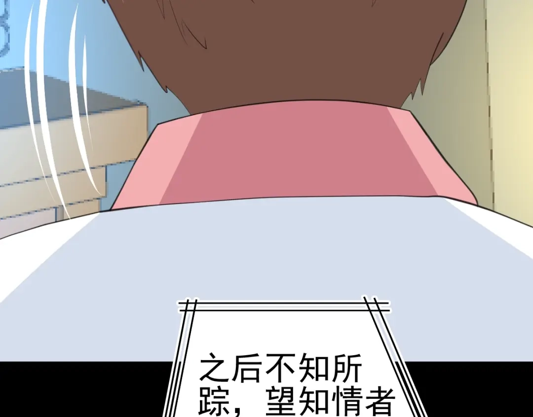 《赤色四叶草》番外 地狱的模样（下） 第79页
