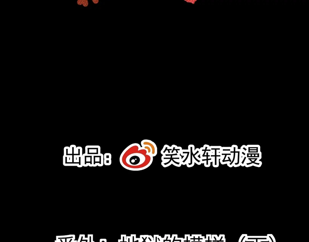 《赤色四叶草》番外 地狱的模样（下） 第14页