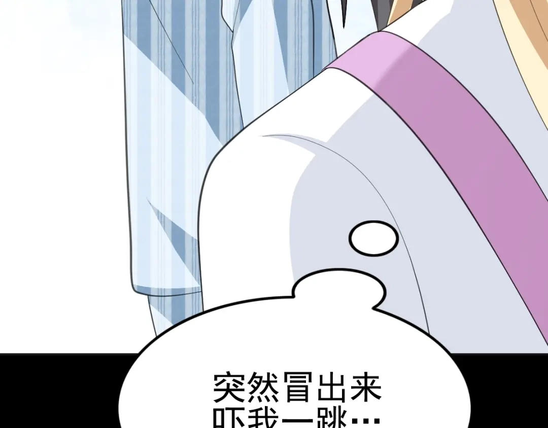 《赤色四叶草》番外 地狱的模样（下） 第9页