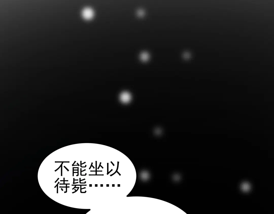 《赤色四叶草》番外 地狱的模样（下） 第71页