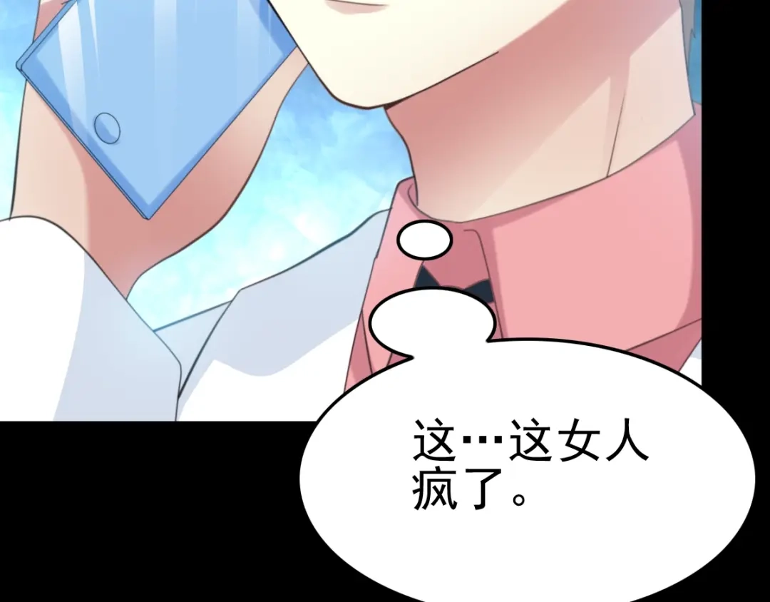 《赤色四叶草》番外 地狱的模样（下） 第34页