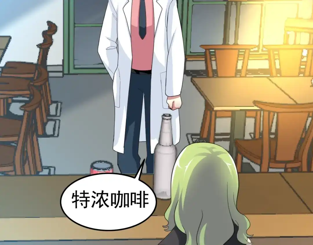 《赤色四叶草》番外 地狱的模样（下） 第74页