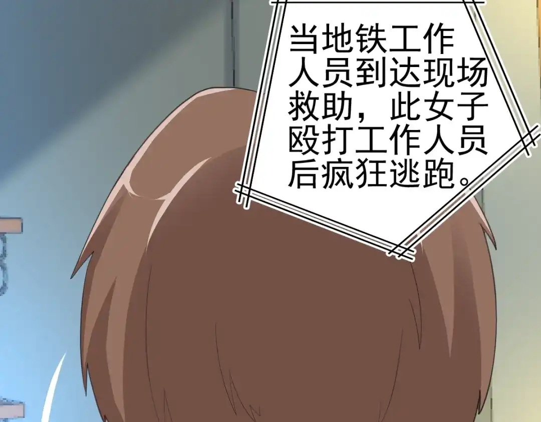 《赤色四叶草》番外 地狱的模样（下） 第78页