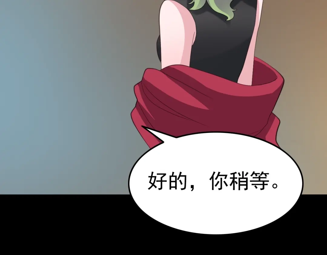 《赤色四叶草》番外 地狱的模样（下） 第75页