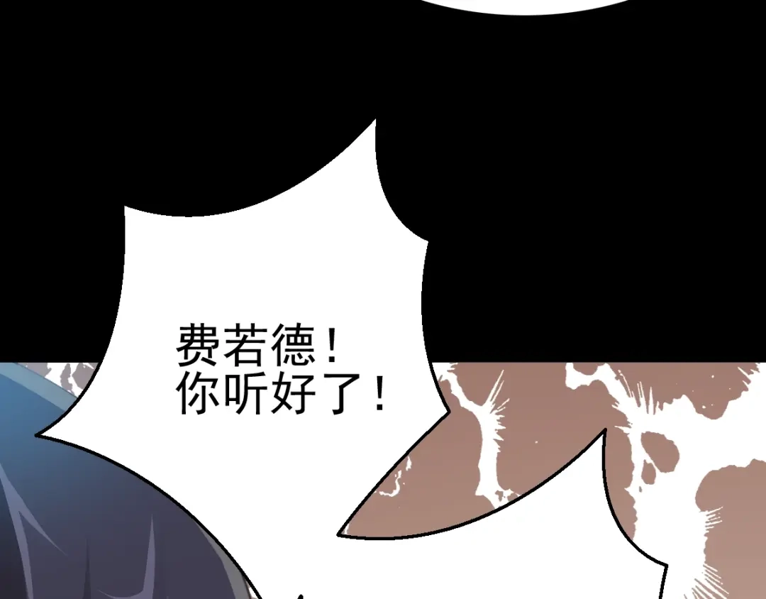 《赤色四叶草》番外 地狱的模样（下） 第35页