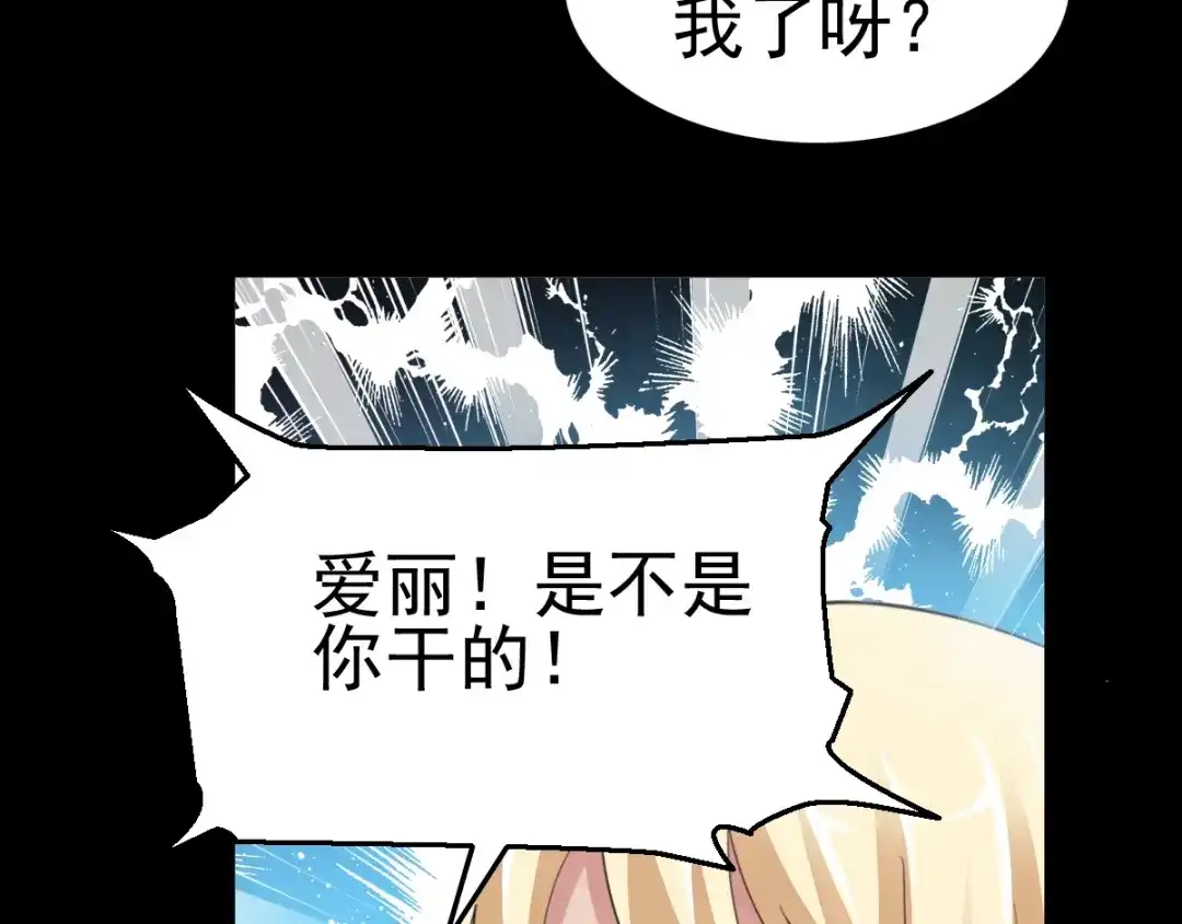《赤色四叶草》番外 地狱的模样（下） 第26页