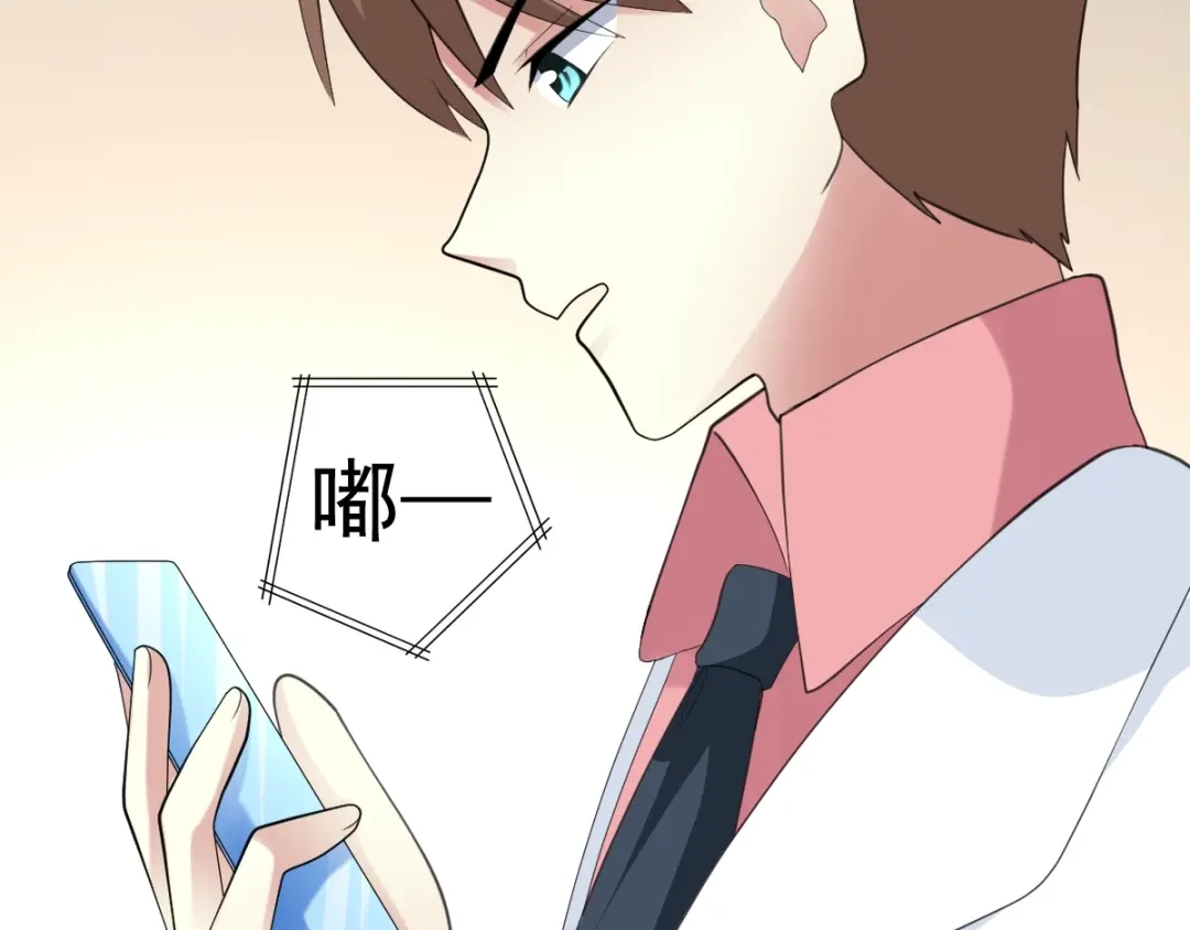 《赤色四叶草》番外 地狱的模样（下） 第66页