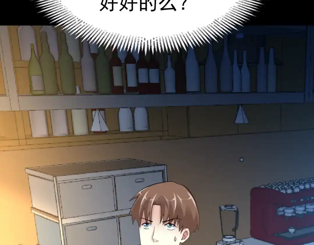 《赤色四叶草》番外 地狱的模样（下） 第81页