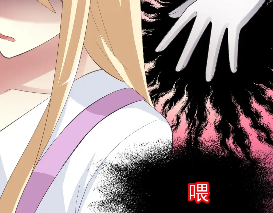 《赤色四叶草》番外 地狱的模样（下） 第51页