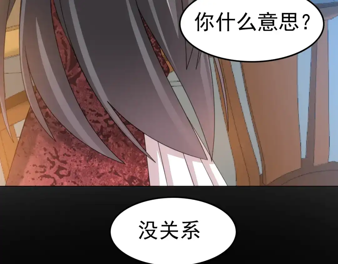《赤色四叶草》番外 地狱的模样（下） 第88页