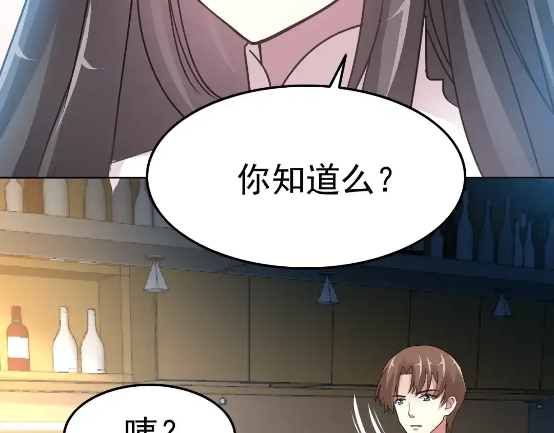《赤色四叶草》番外 地狱的模样（下） 第86页