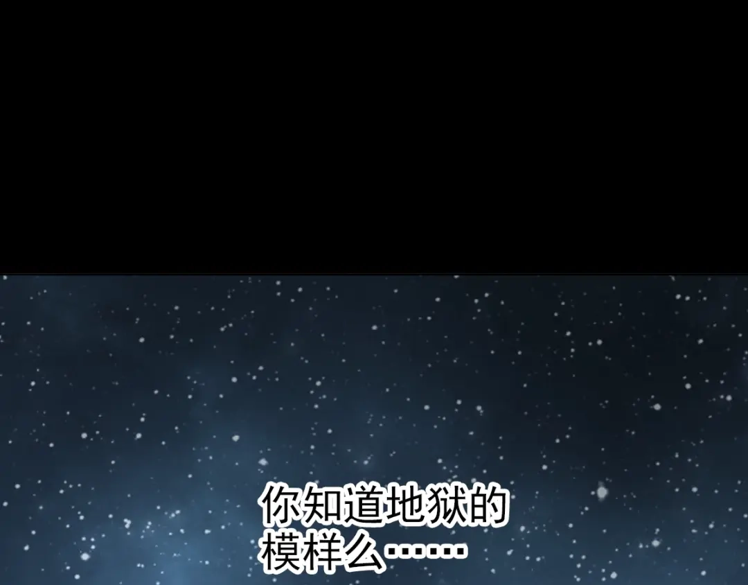 《赤色四叶草》番外 地狱的模样（下） 第1页