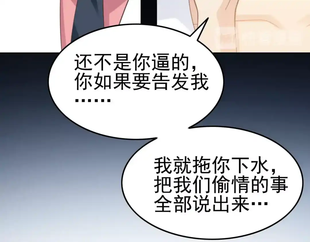 《赤色四叶草》番外 地狱的模样（下） 第30页