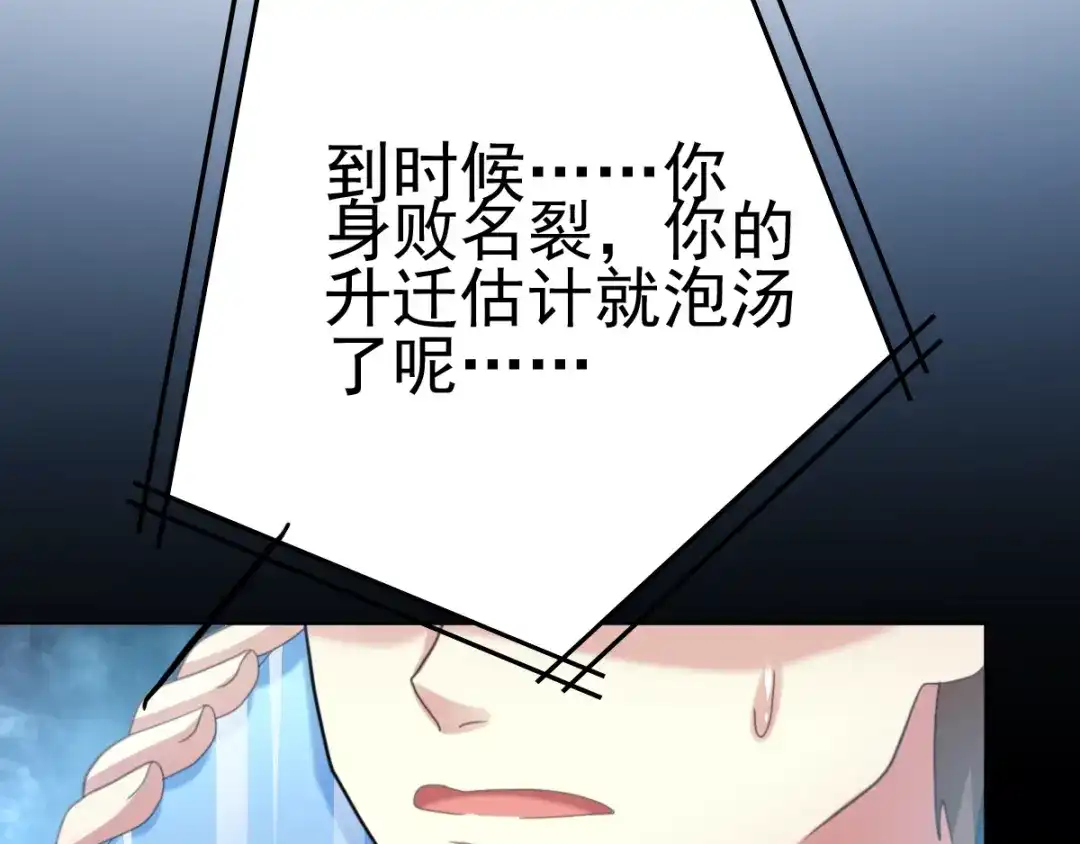 《赤色四叶草》番外 地狱的模样（下） 第33页