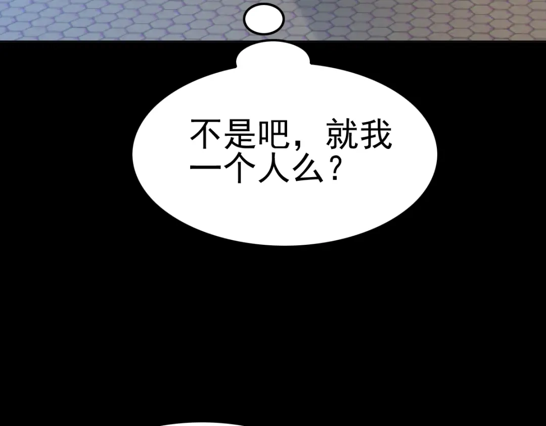 《赤色四叶草》番外 地狱的模样（下） 第6页