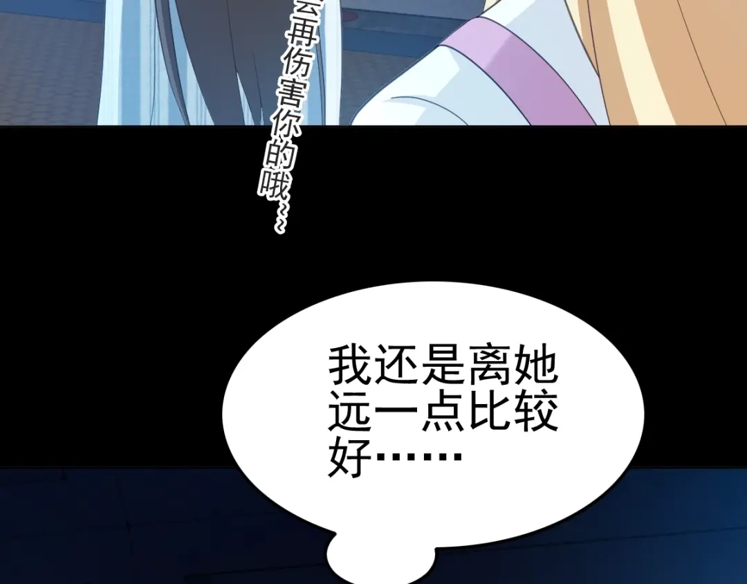 《赤色四叶草》番外 地狱的模样（下） 第20页