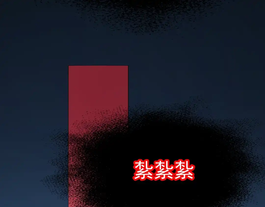 《赤色四叶草》番外 地狱的模样（下） 第62页