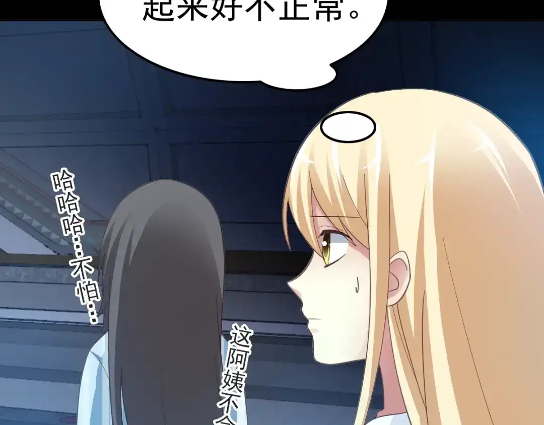 《赤色四叶草》番外 地狱的模样（下） 第19页