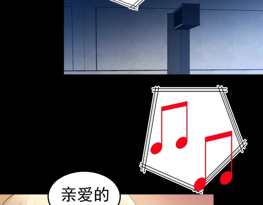 《赤色四叶草》番外 地狱的模样（下） 第24页