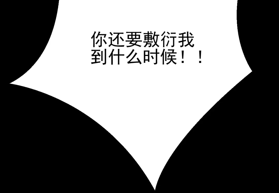 《赤色四叶草》番外 地狱的模样（下） 第42页