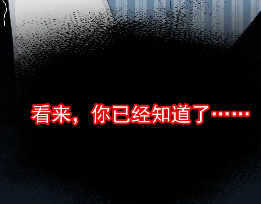《赤色四叶草》番外 地狱的模样（下） 第61页