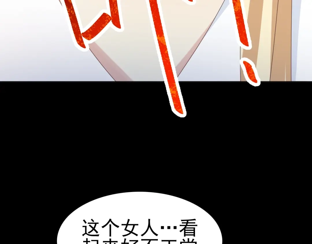 《赤色四叶草》番外 地狱的模样（下） 第18页