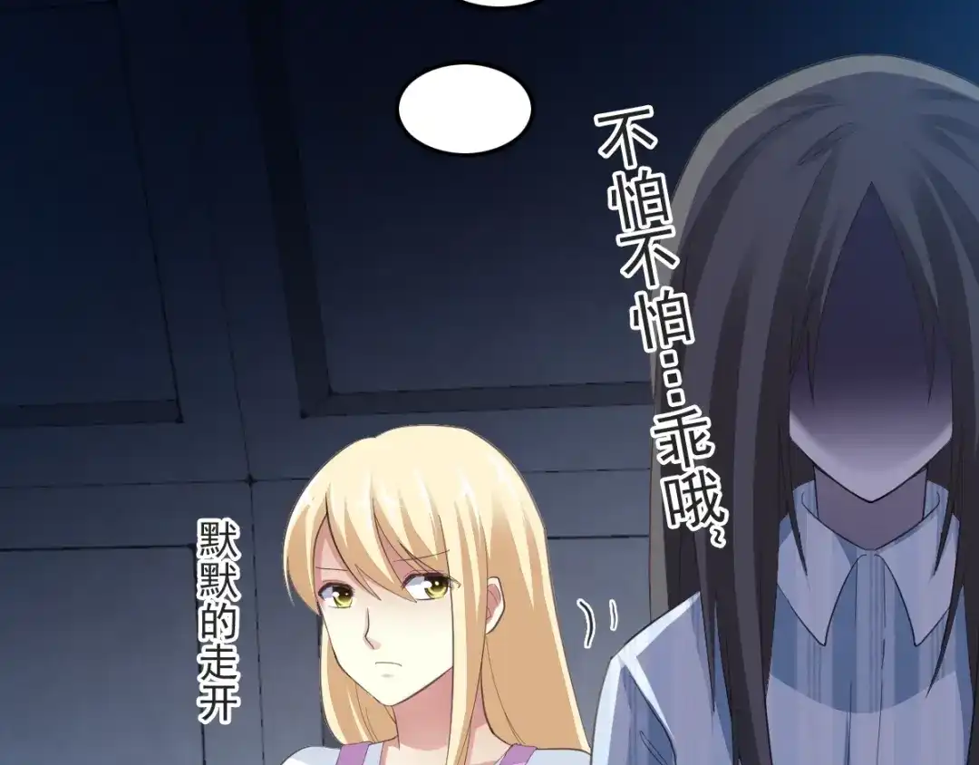 《赤色四叶草》番外 地狱的模样（下） 第21页