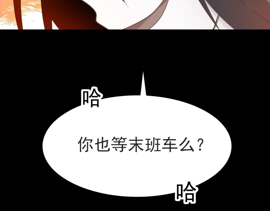 《赤色四叶草》番外 地狱的模样（下） 第11页