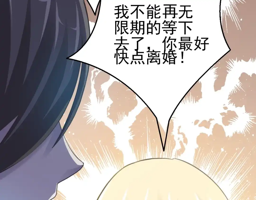 《赤色四叶草》番外 地狱的模样（下） 第36页