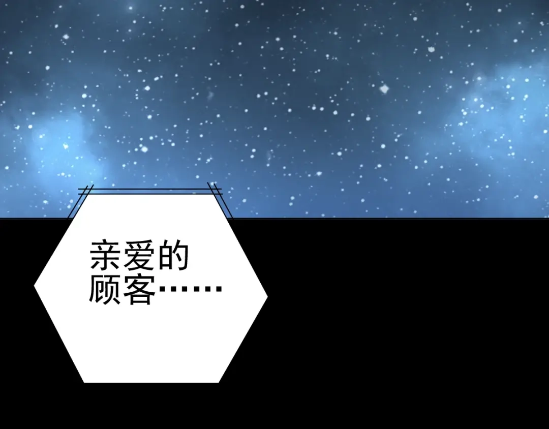 《赤色四叶草》番外 地狱的模样（下） 第2页