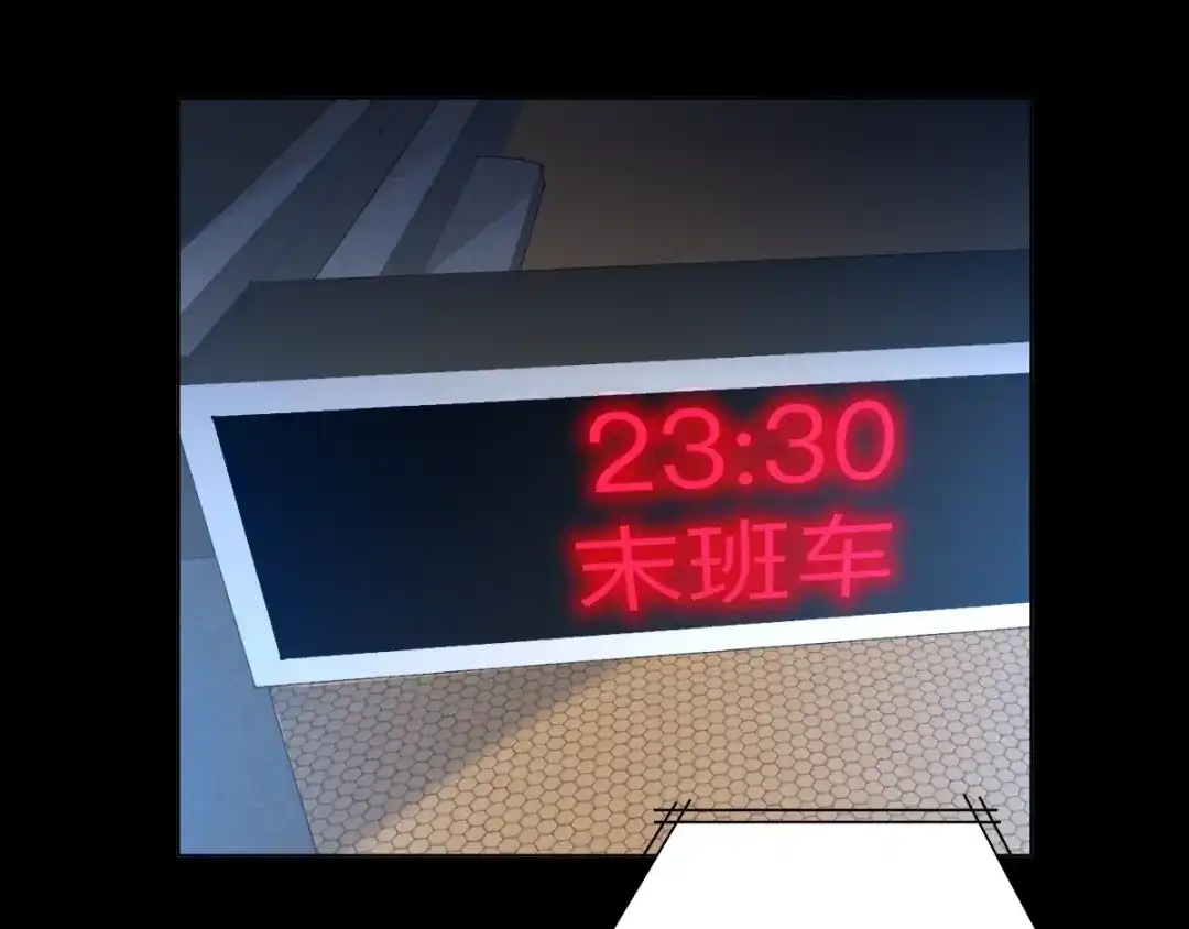 《赤色四叶草》番外 地狱的模样（下） 第3页