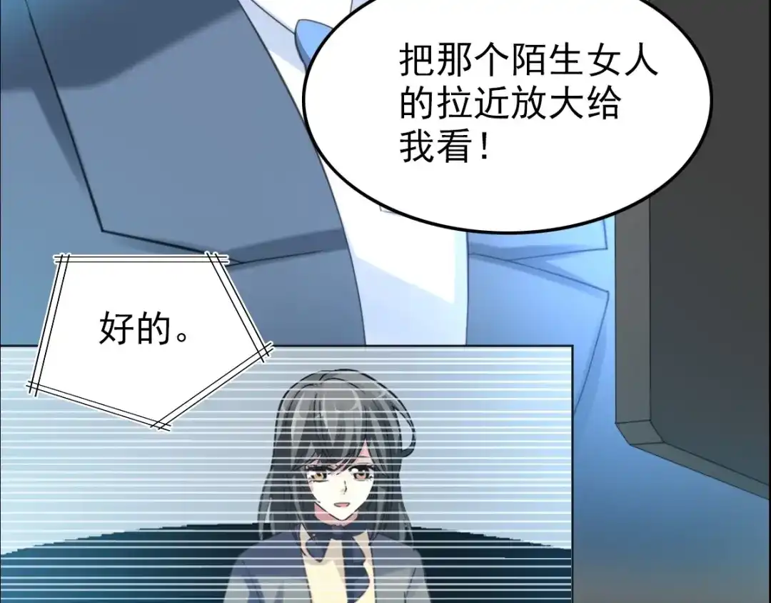 《赤色四叶草》第79话 最佳人选 第24页