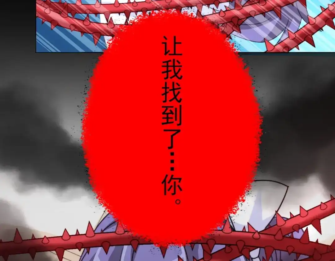 《赤色四叶草》第79话 最佳人选 第63页
