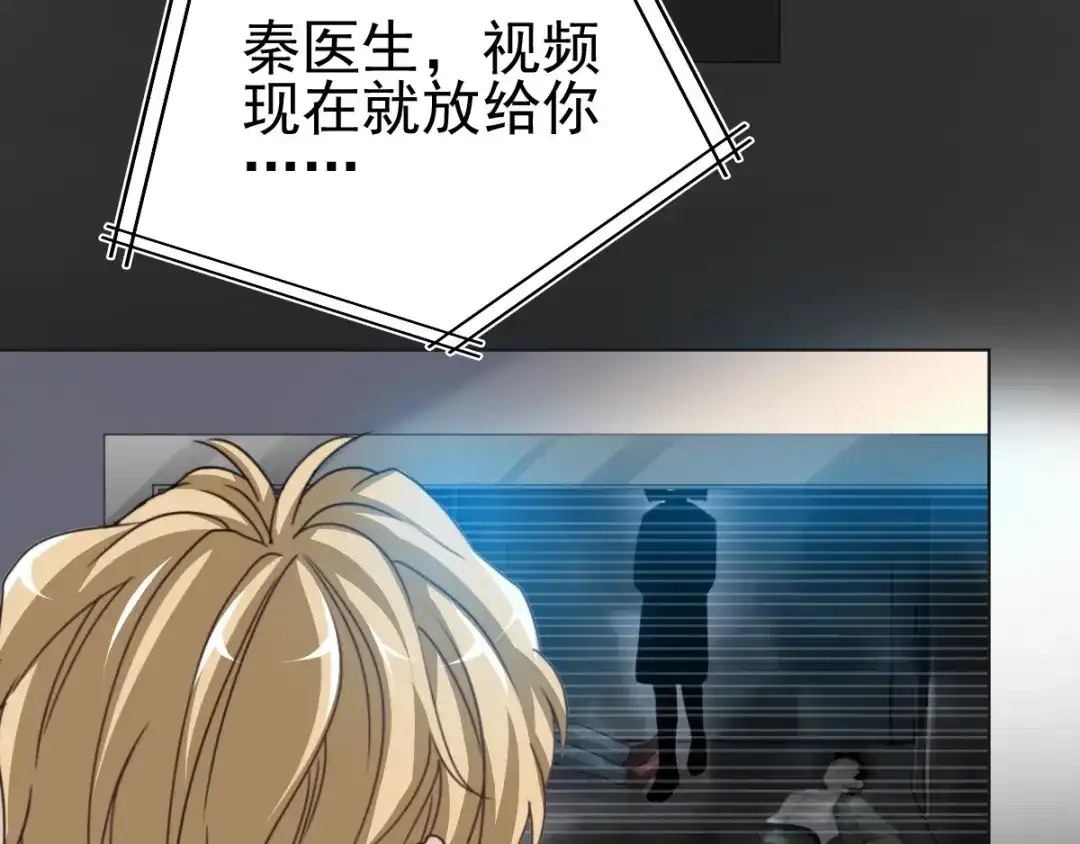 《赤色四叶草》第79话 最佳人选 第8页