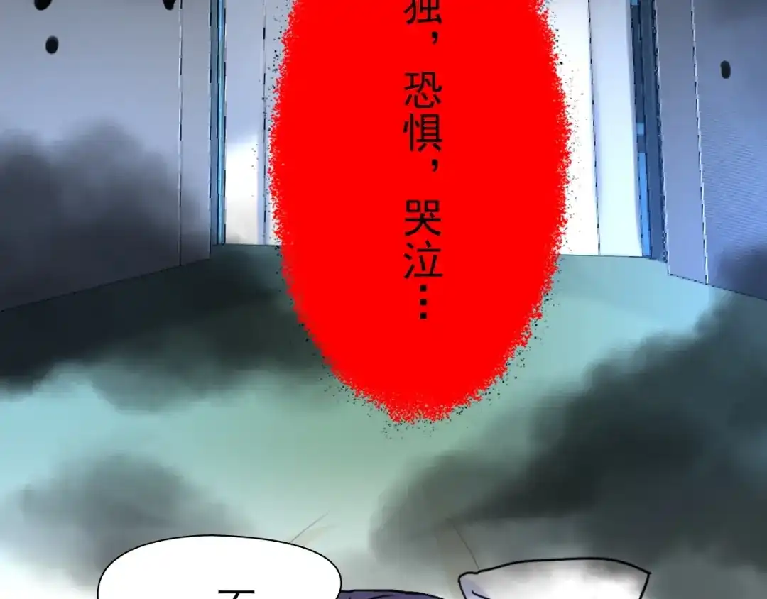 《赤色四叶草》第79话 最佳人选 第58页