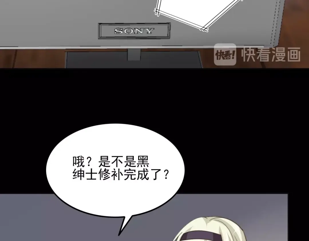 《赤色四叶草》第79话 最佳人选 第31页