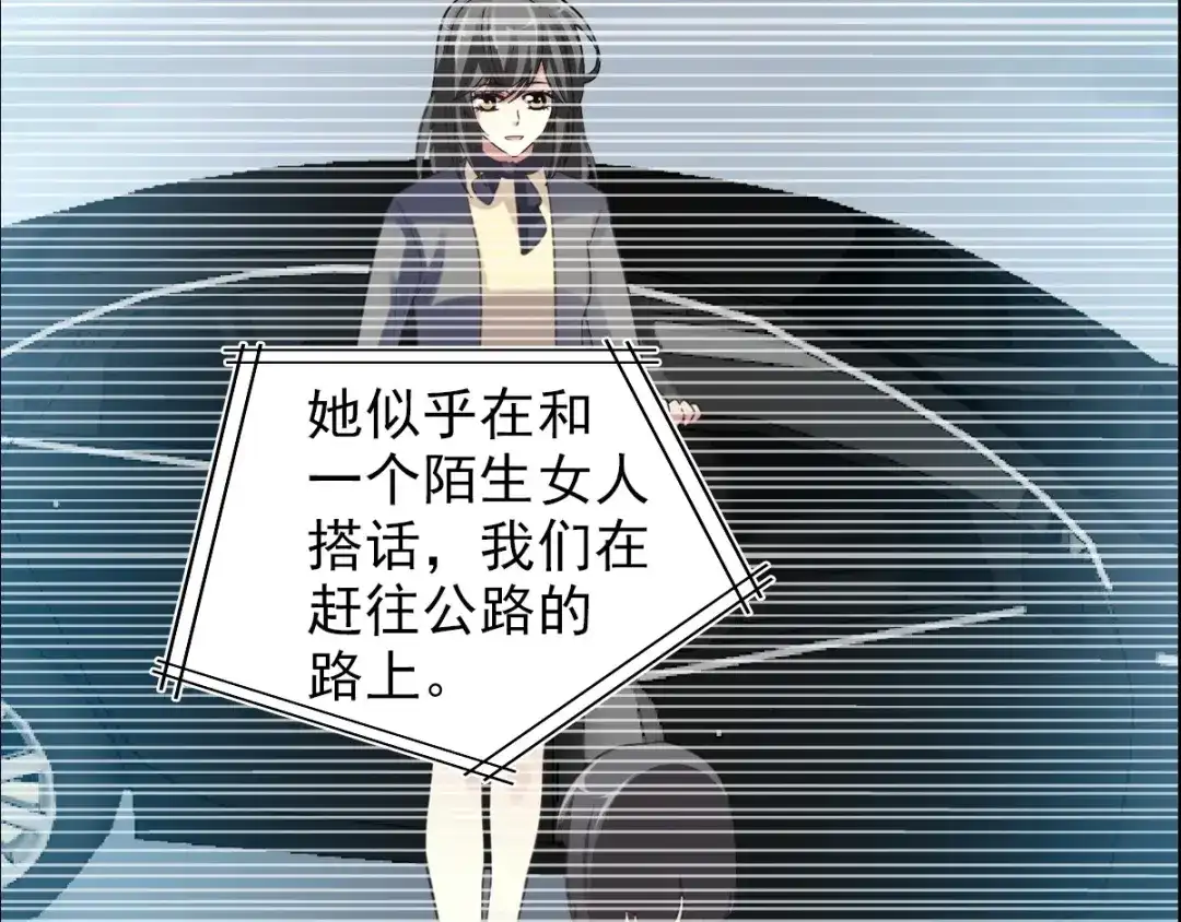 《赤色四叶草》第79话 最佳人选 第21页