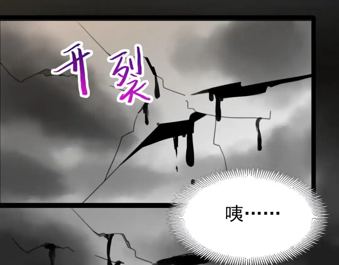 《赤色四叶草》第79话 最佳人选 第53页