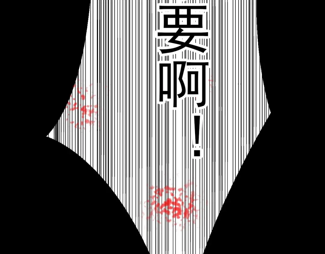 《赤色四叶草》第79话 最佳人选 第66页