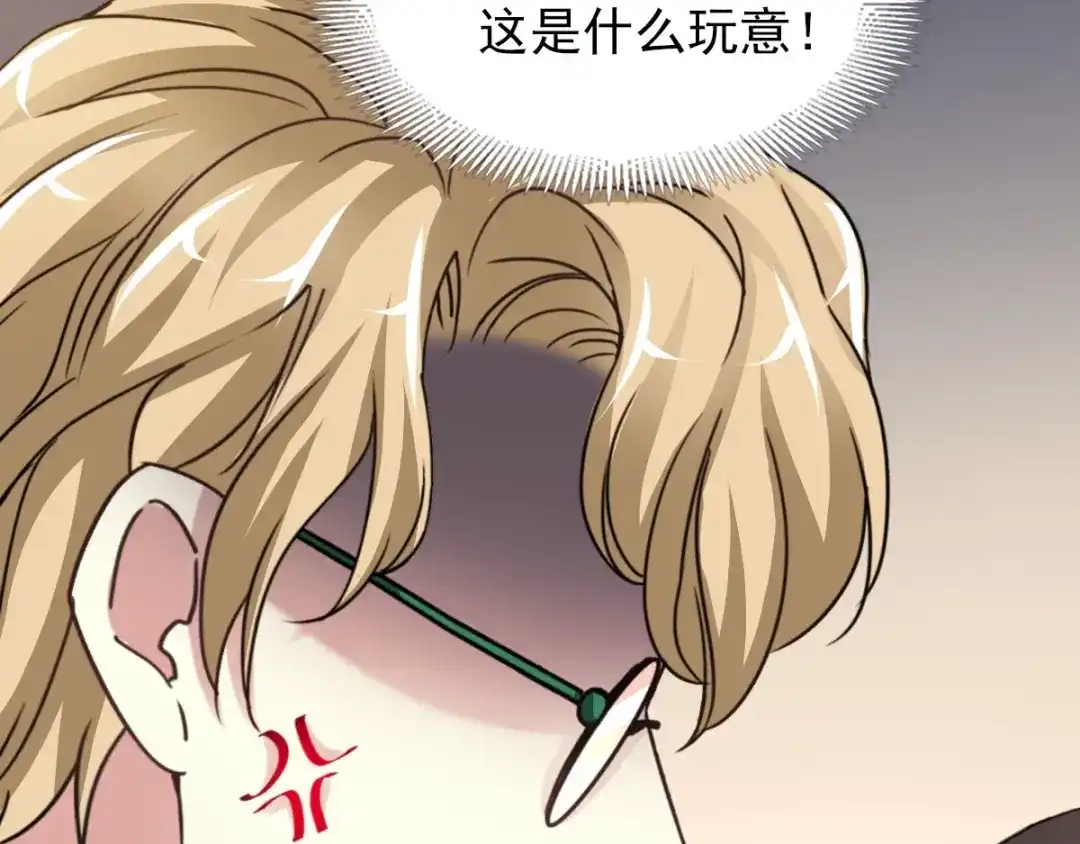 《赤色四叶草》第79话 最佳人选 第39页