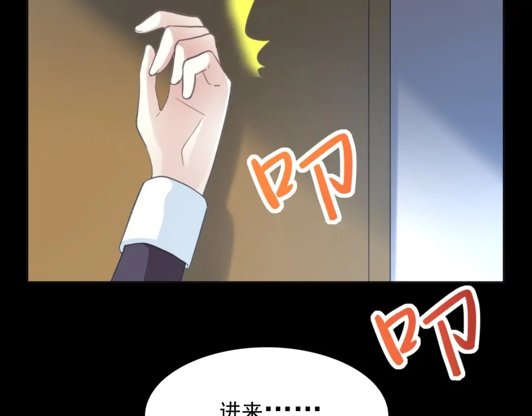 《赤色四叶草》第79话 最佳人选 第28页