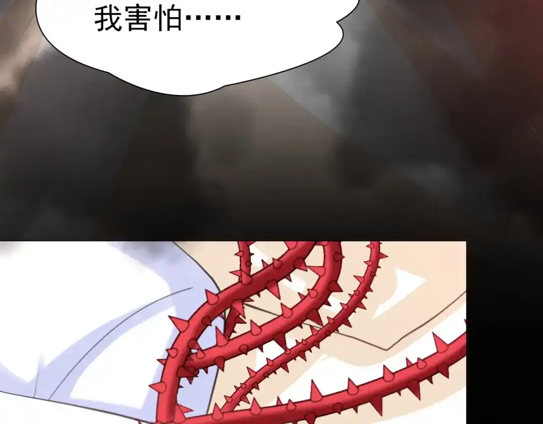 《赤色四叶草》第79话 最佳人选 第61页