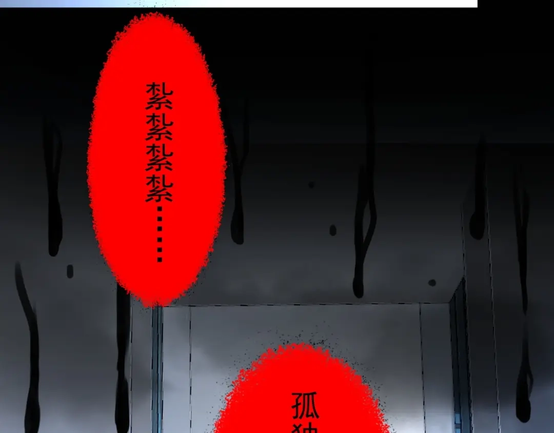 《赤色四叶草》第79话 最佳人选 第57页