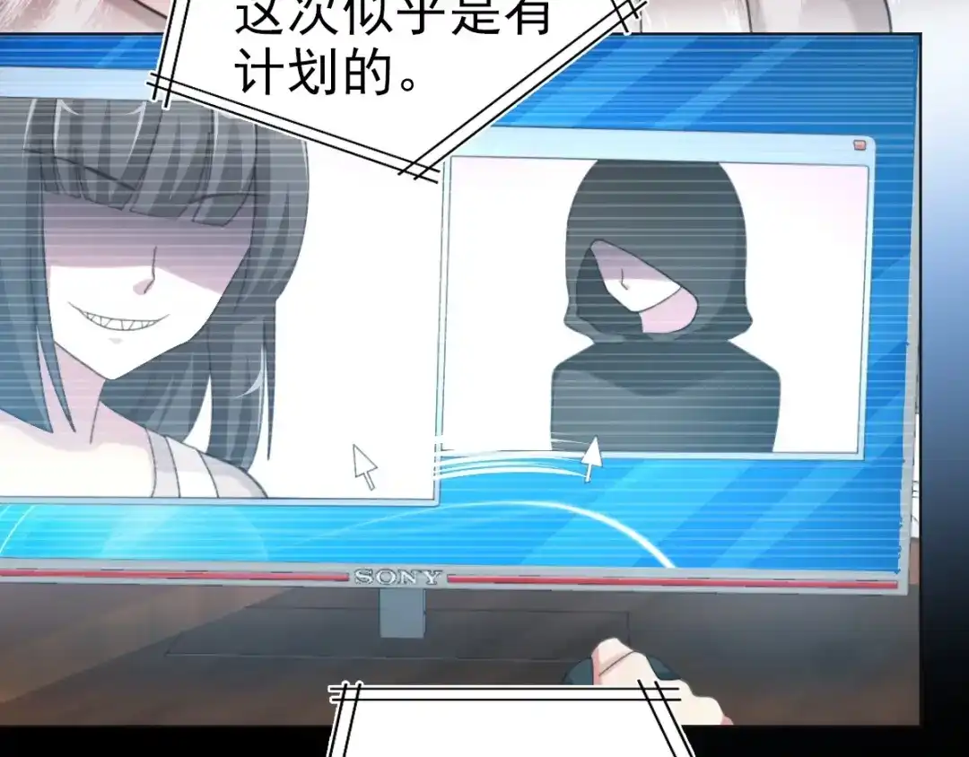《赤色四叶草》第79话 最佳人选 第13页