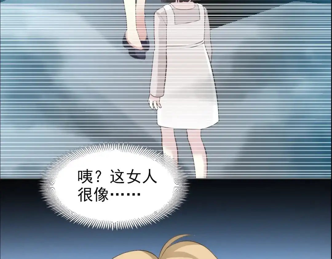 《赤色四叶草》第79话 最佳人选 第22页