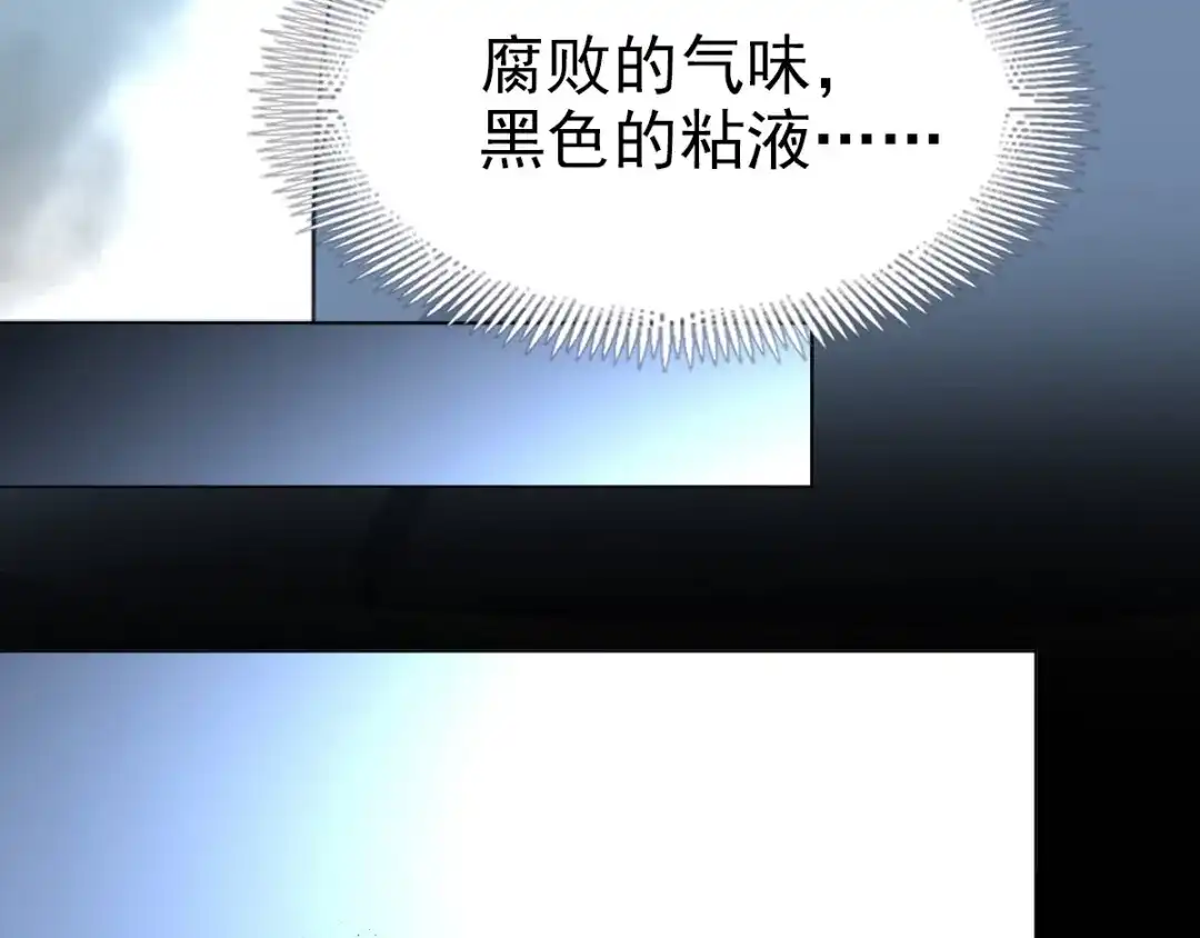 《赤色四叶草》第79话 最佳人选 第56页