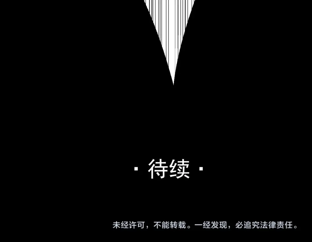 《赤色四叶草》第79话 最佳人选 第67页