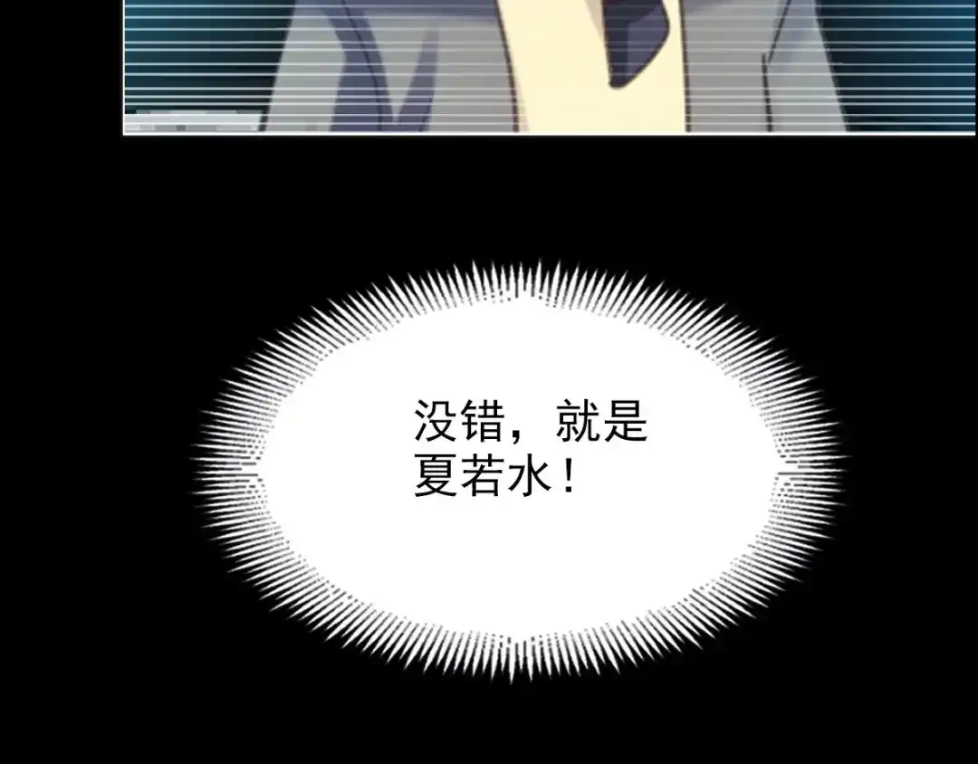 《赤色四叶草》第79话 最佳人选 第26页