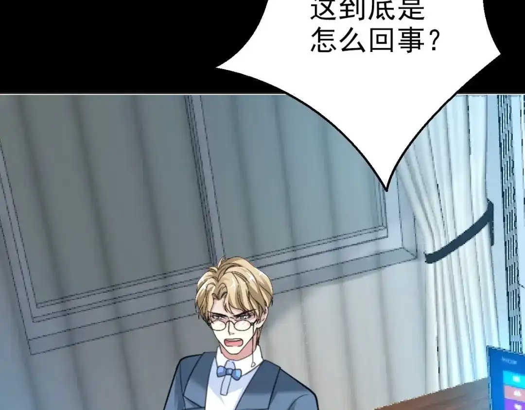 《赤色四叶草》第79话 最佳人选 第42页